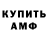Амфетамин Premium Oker lix