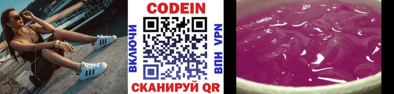 Кодеин напиток Lean (лин) Рославль