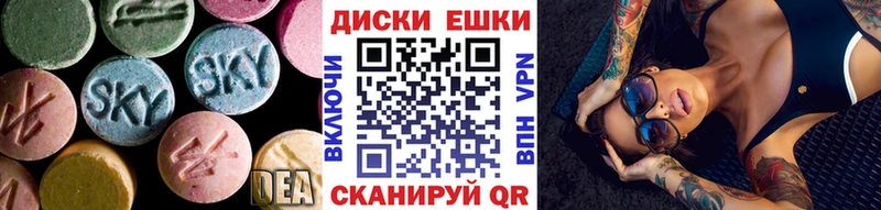 ЭКСТАЗИ ешки сколько стоит Рославль