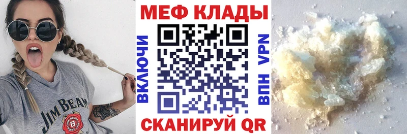 закладки Рославль Меф 4 MMC