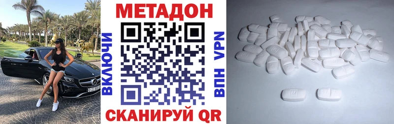 Метадон VHQ  гидра рабочий сайт  Рославль  где продают  